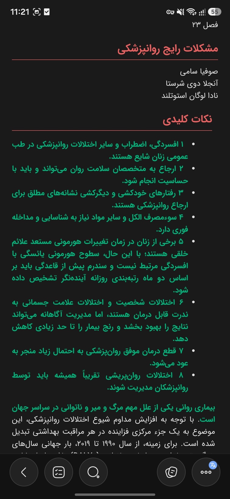 تاریخچه مدجی‌پی‌تی در حالت تیره
