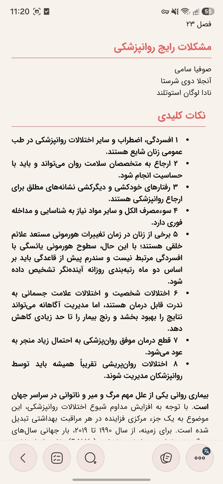تاریخچه مدجی‌پی‌تی در حالت روشن